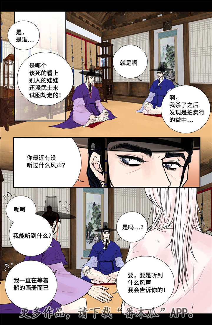 第29话1