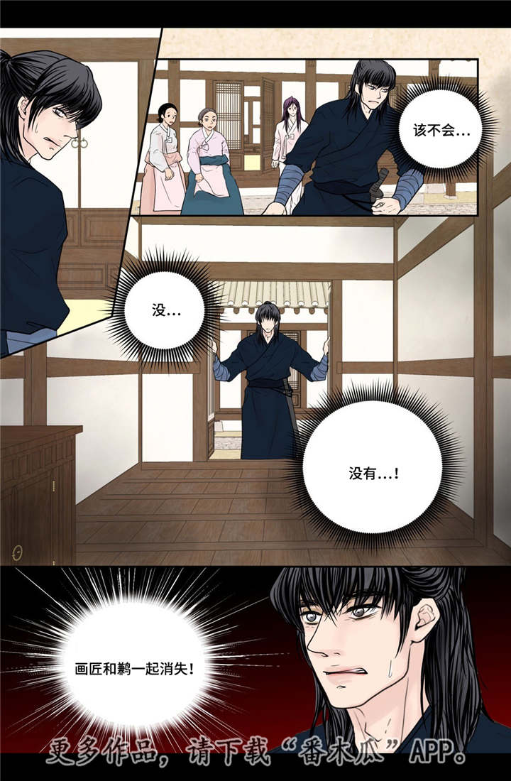 第29话11