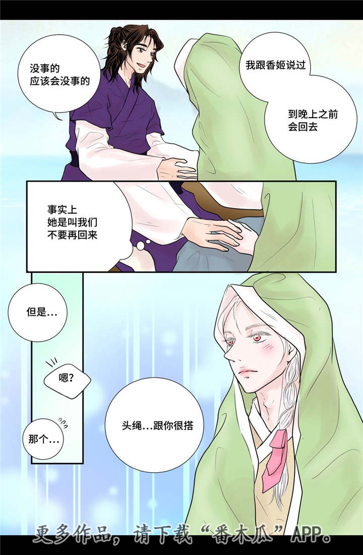 第29话13