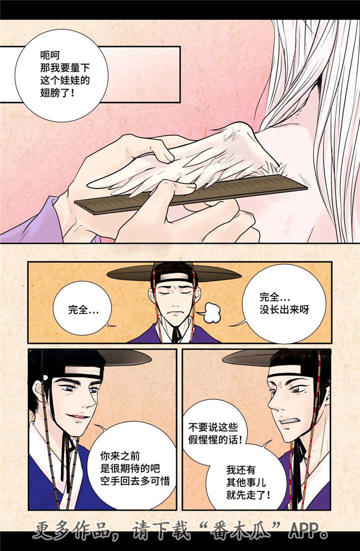 第29话2