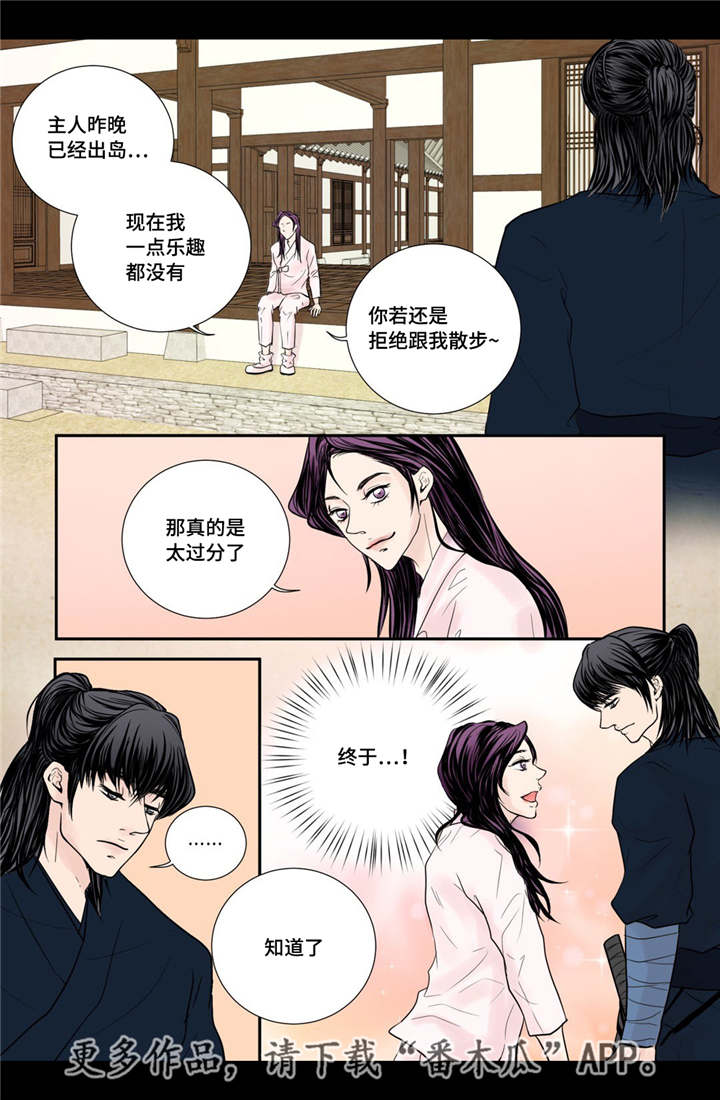 第29话5