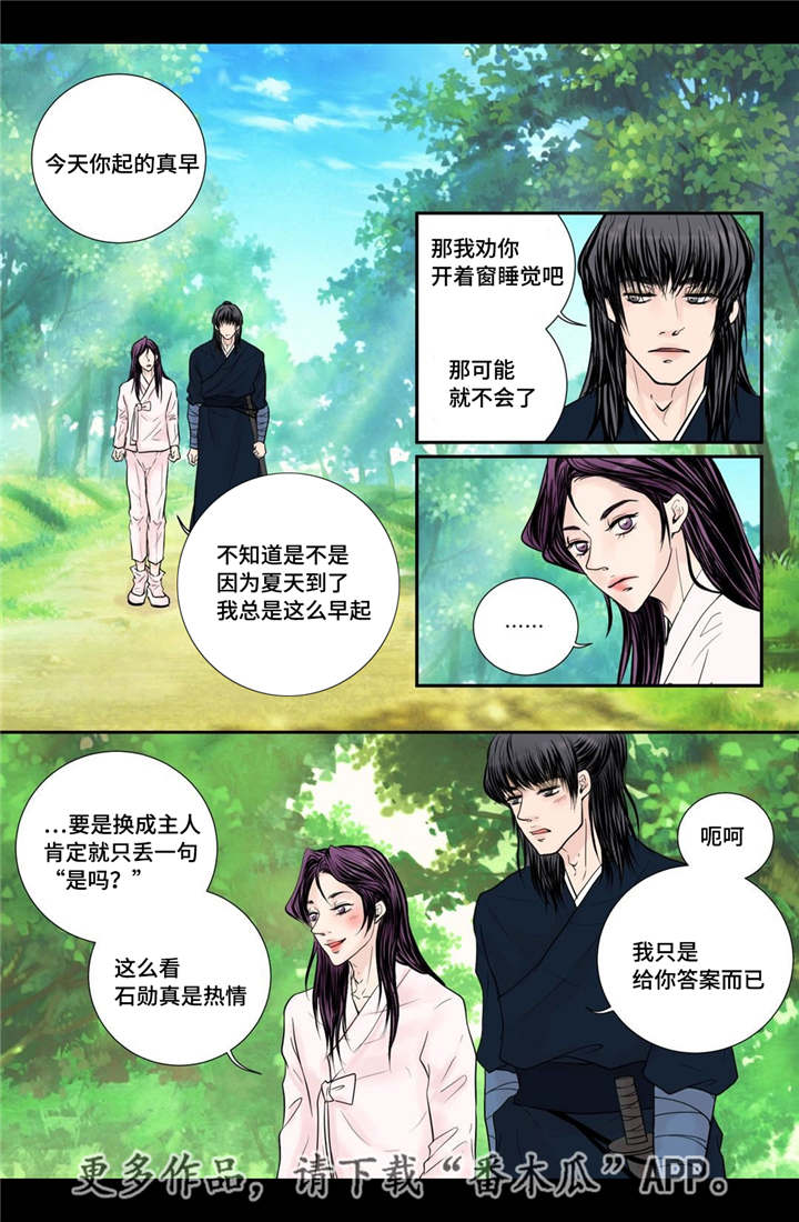 第29话6