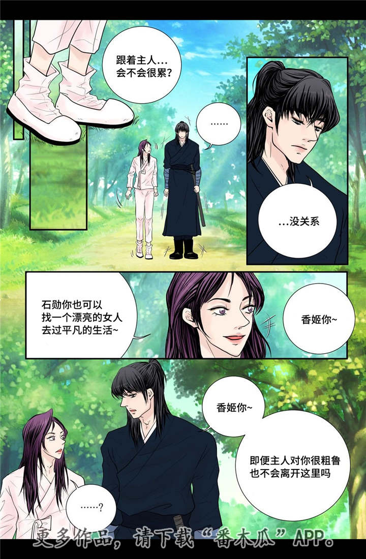 第29话7