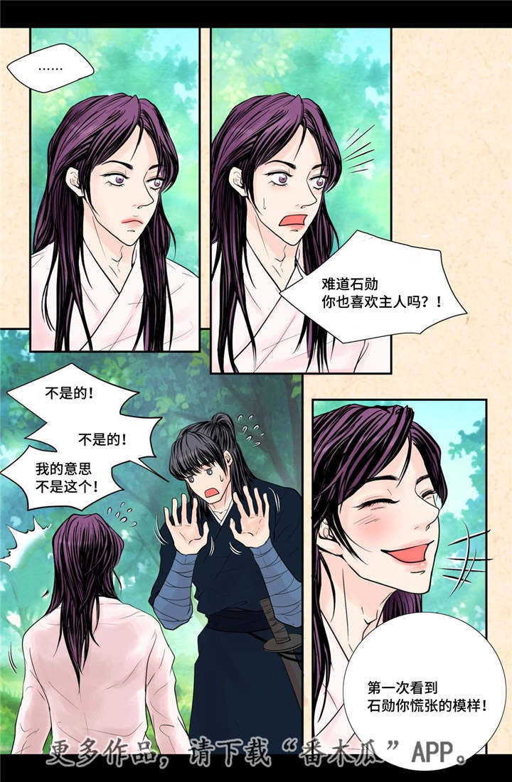 第29话8
