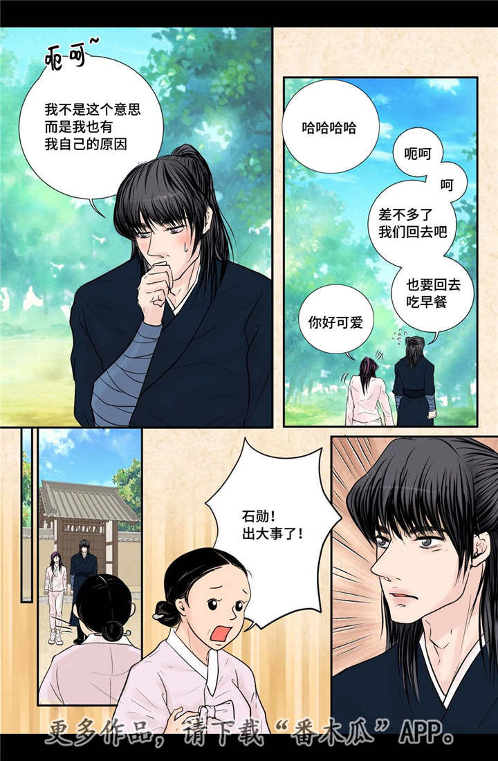 第29话9