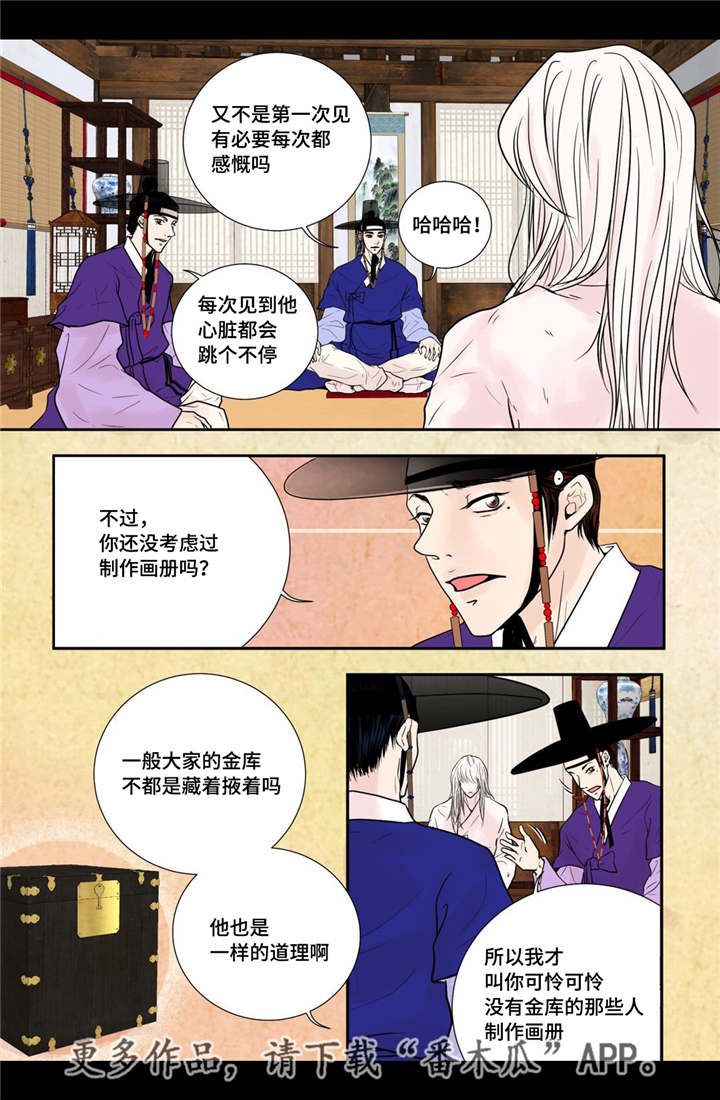 第28话12