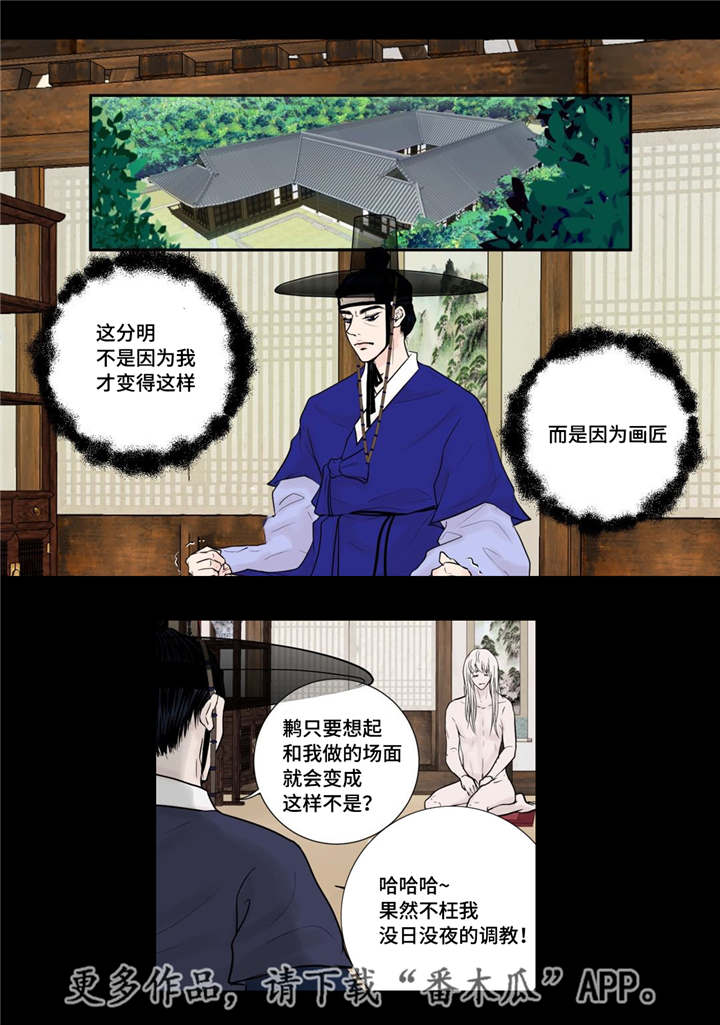 第28话8