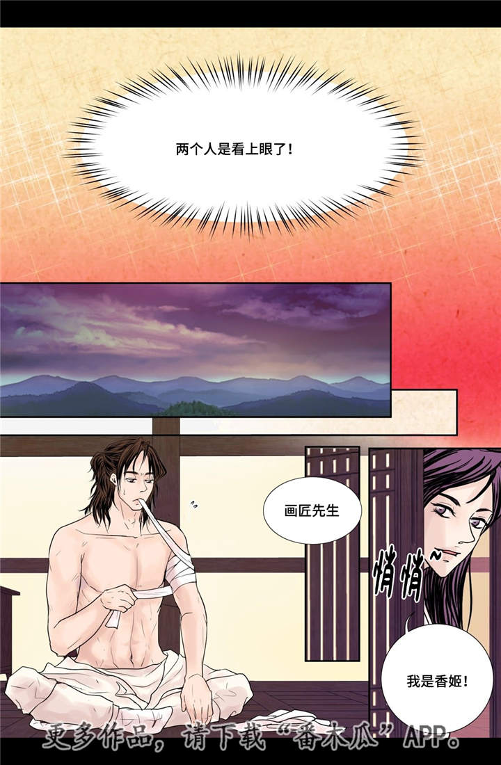 第27话2