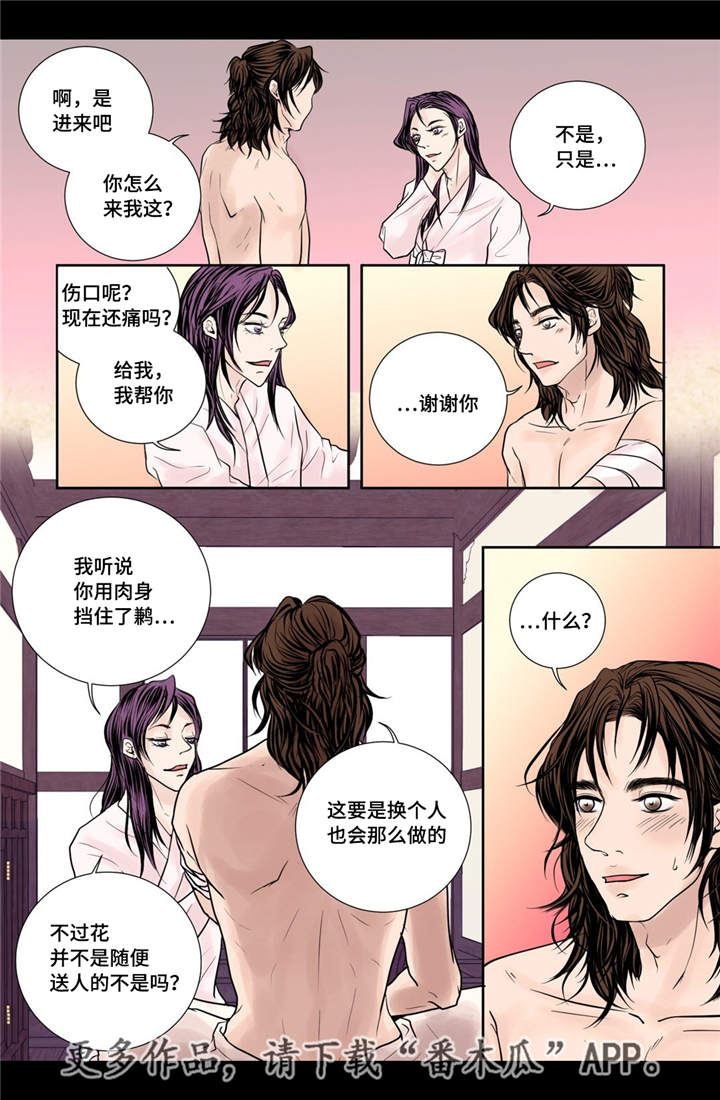 第27话3