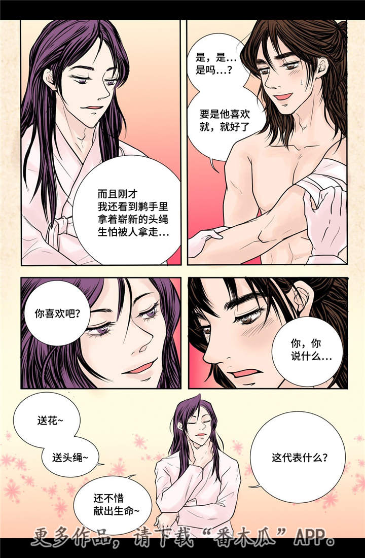 第27话4