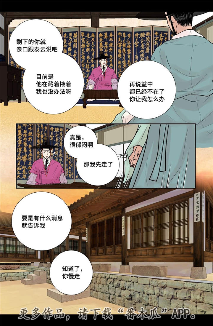 第26话10