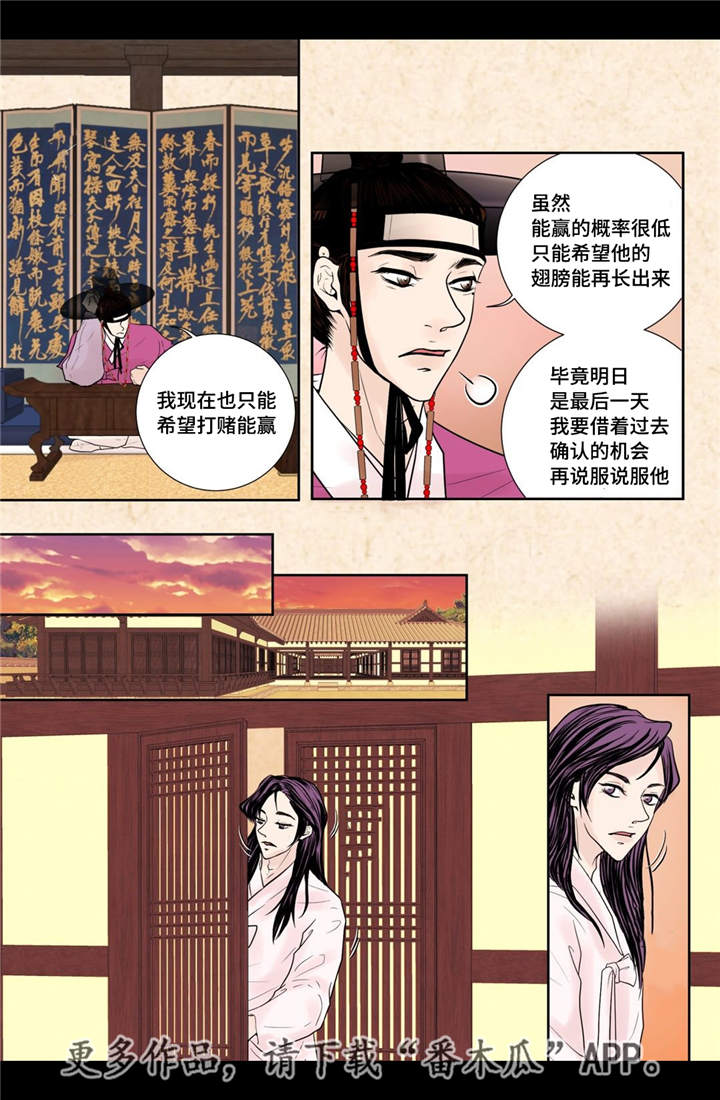第26话11