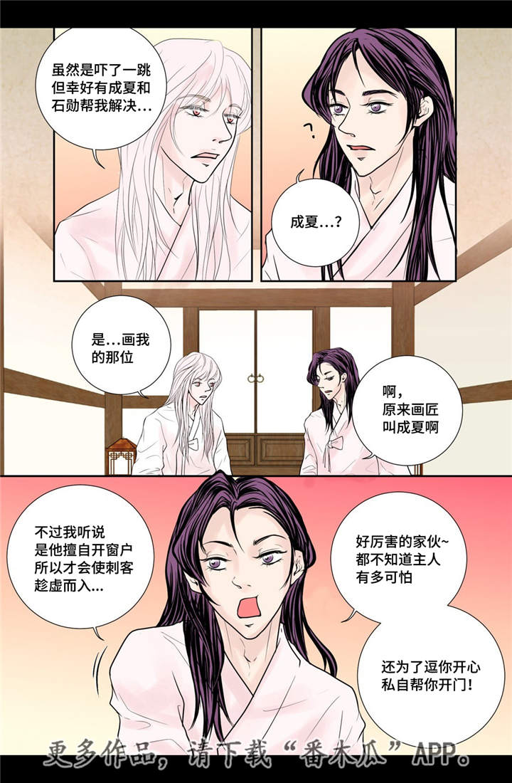 第26话13