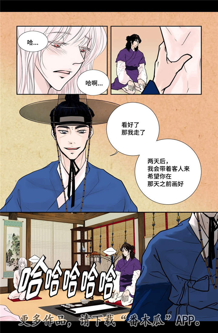 第26话2