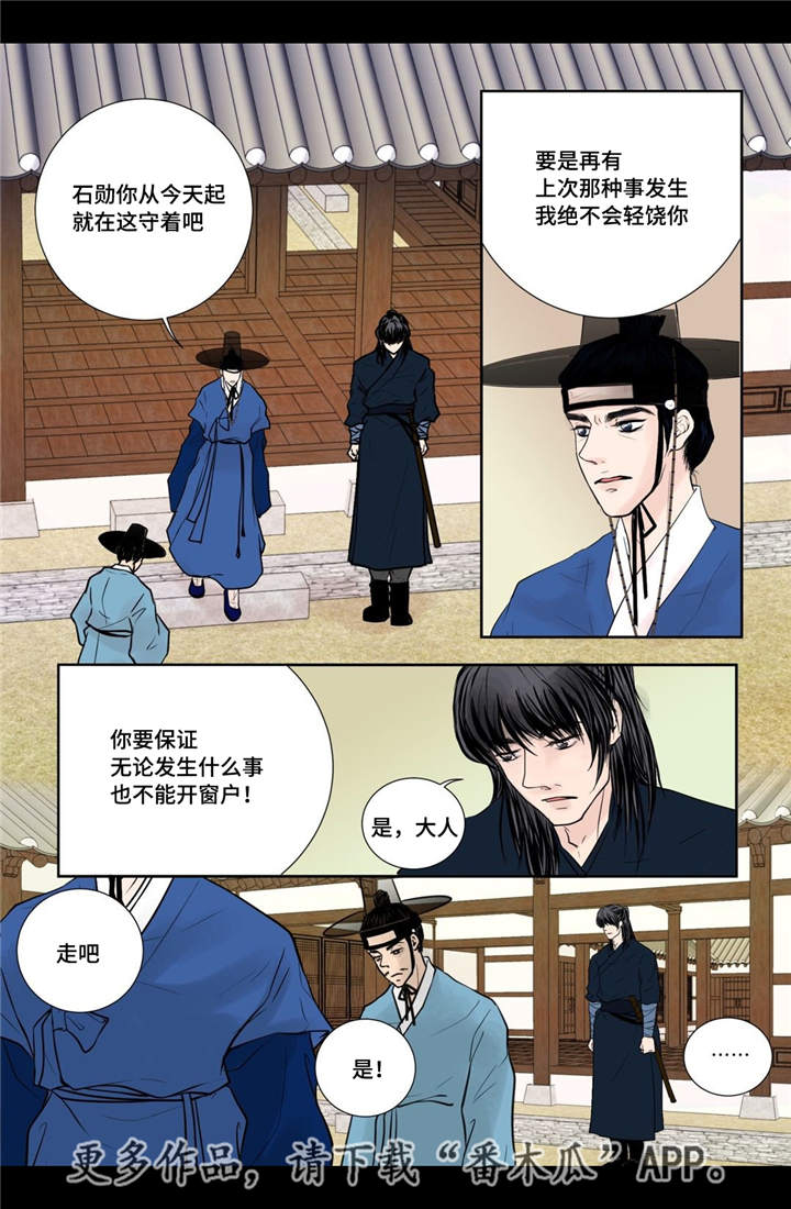 第26话3