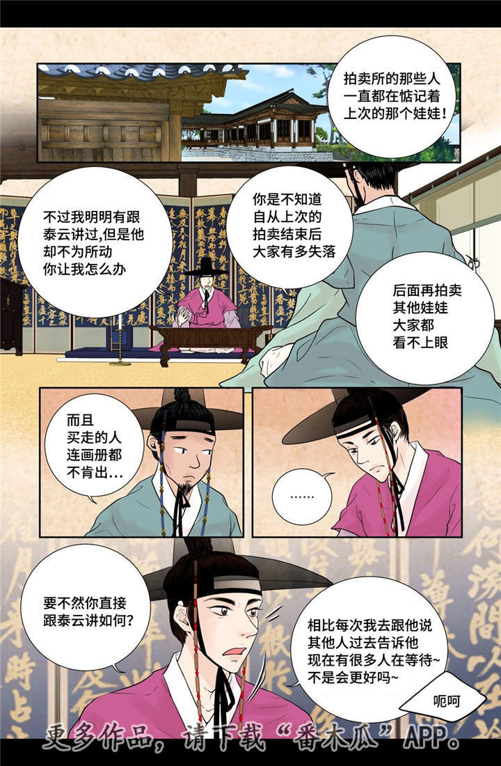 第26话8