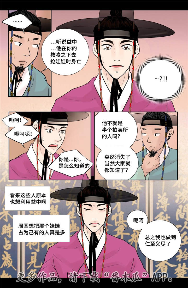 第26话9