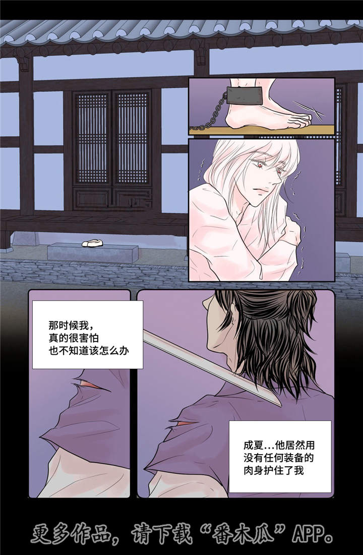 第25话3