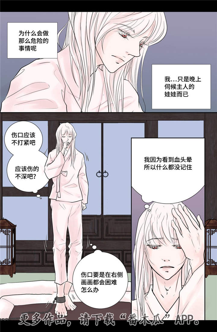 第25话4