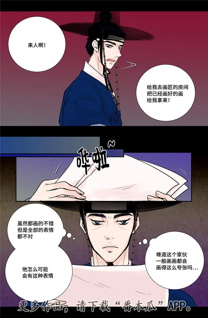 第24话12