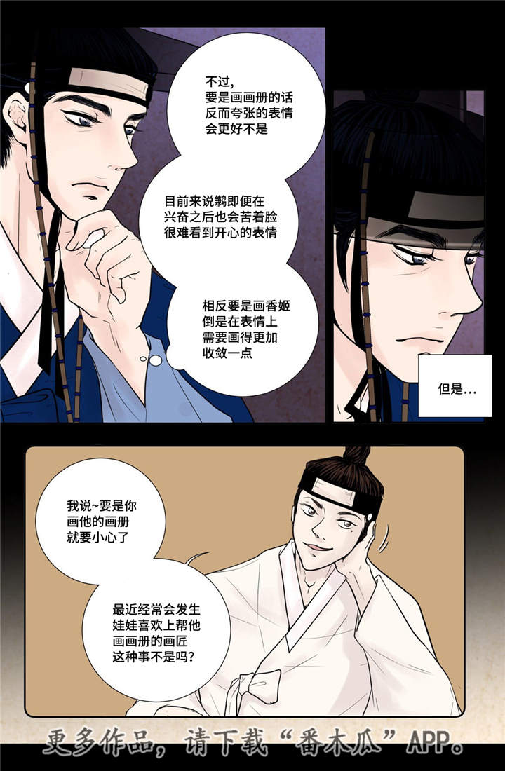 第24话13
