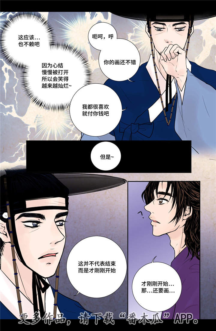 第24话14
