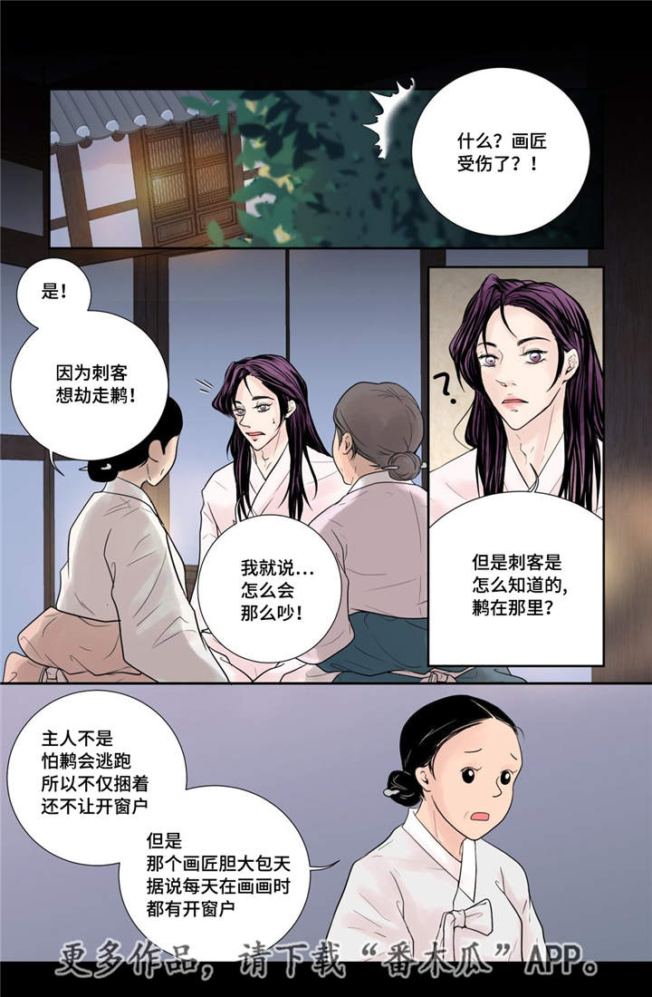 第24话16