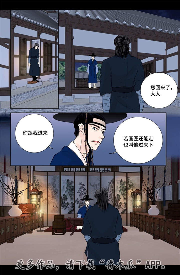 第24话3