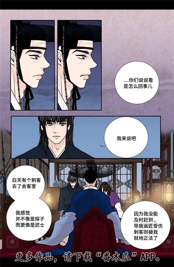 第24话5