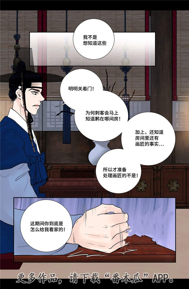 第24话6