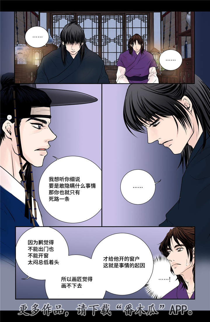 第24话7