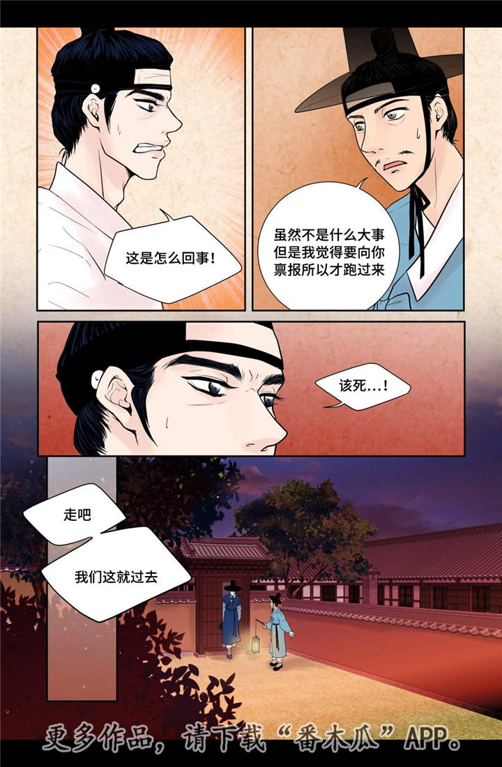 第23话16