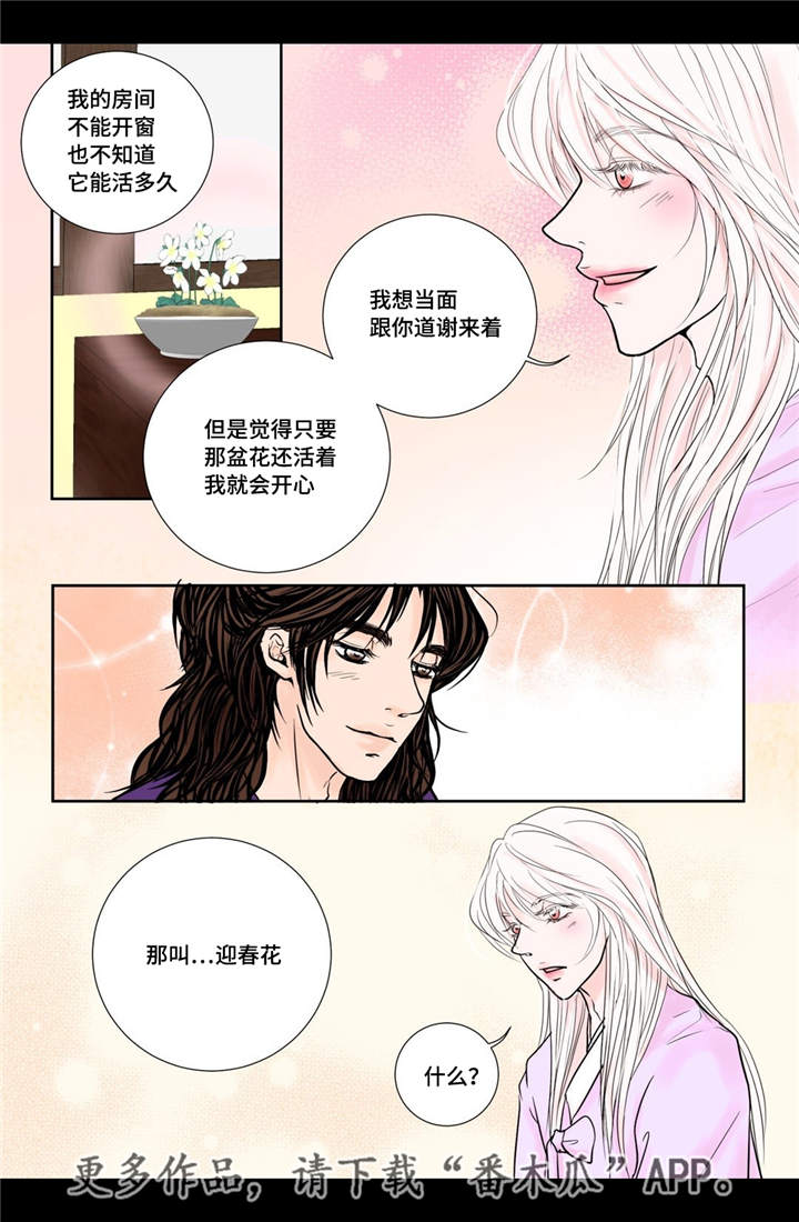 第23话3
