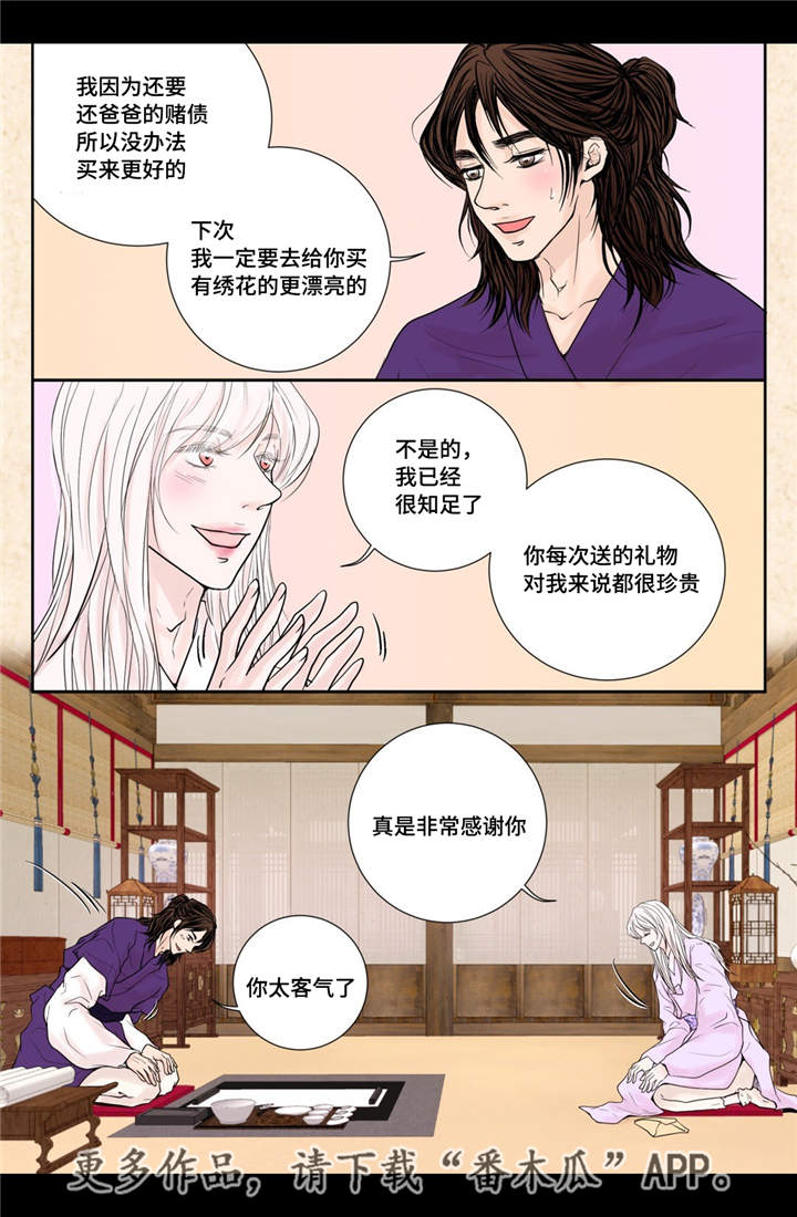 第23话7