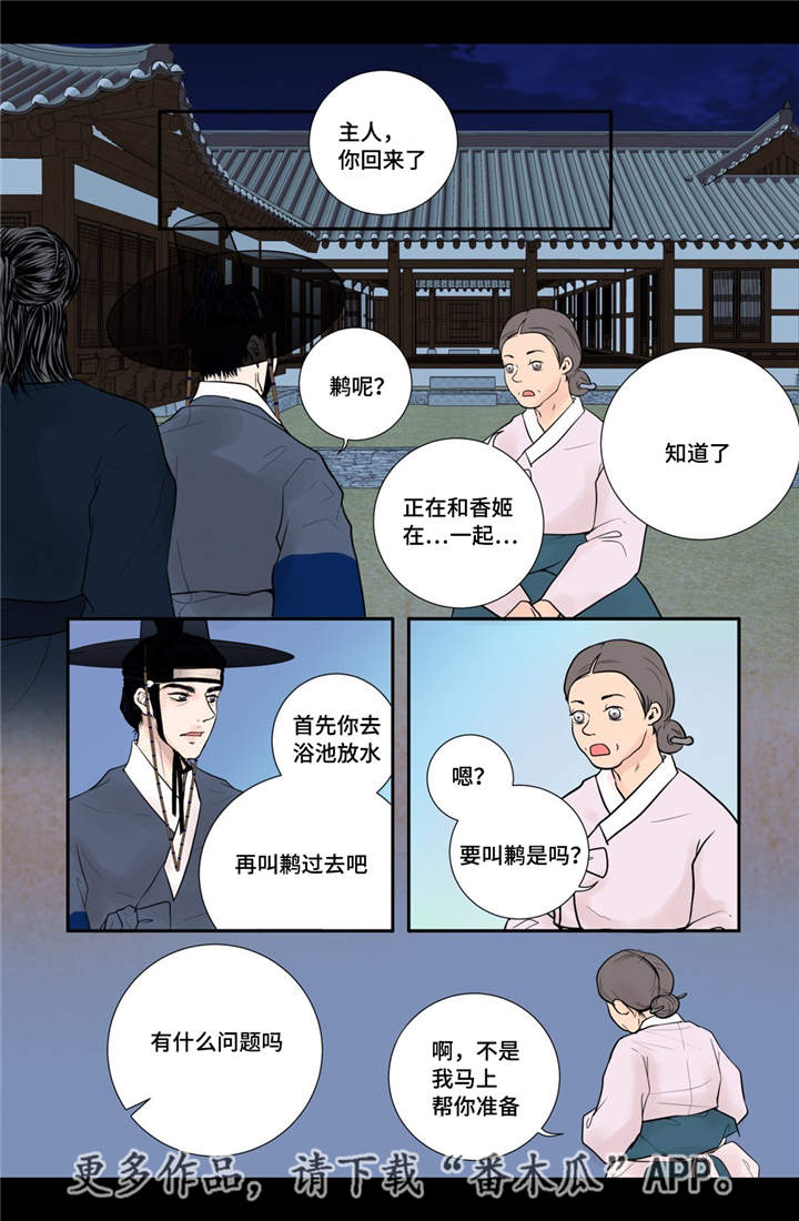 第21话3