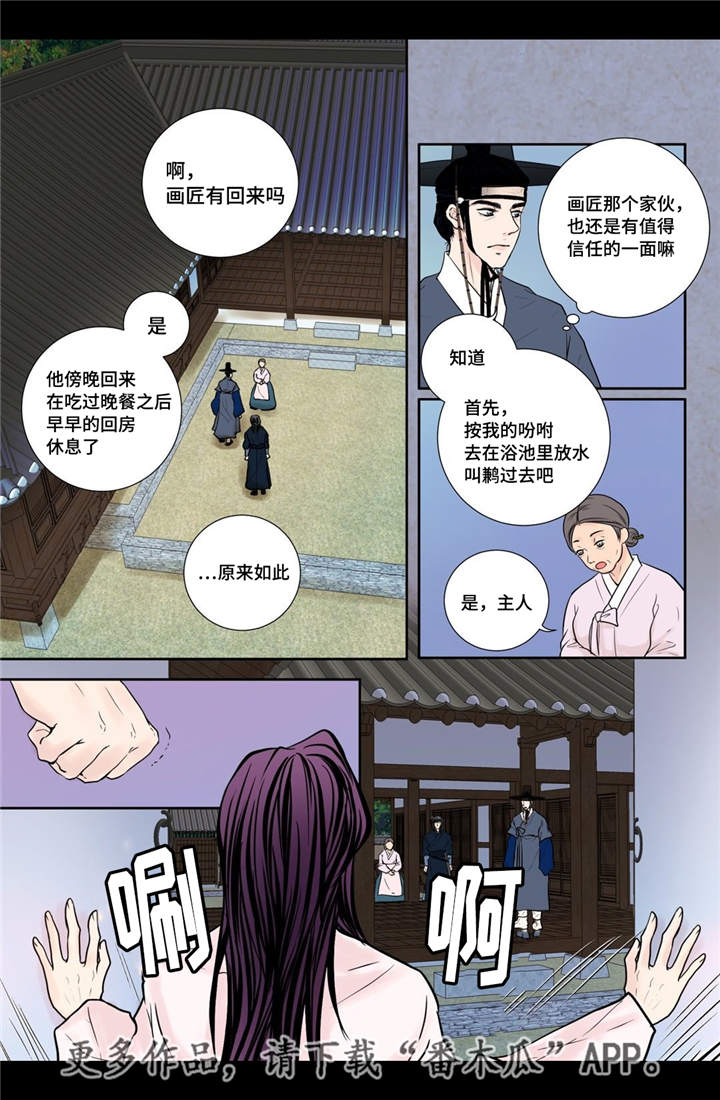 第21话5
