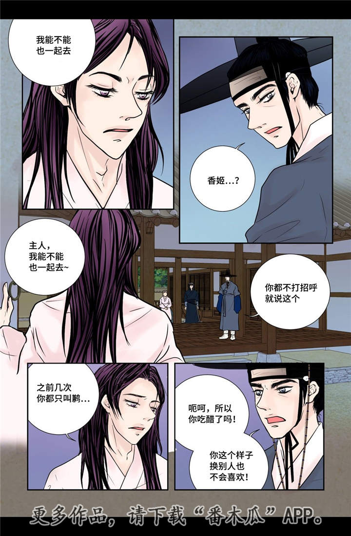 第21话6