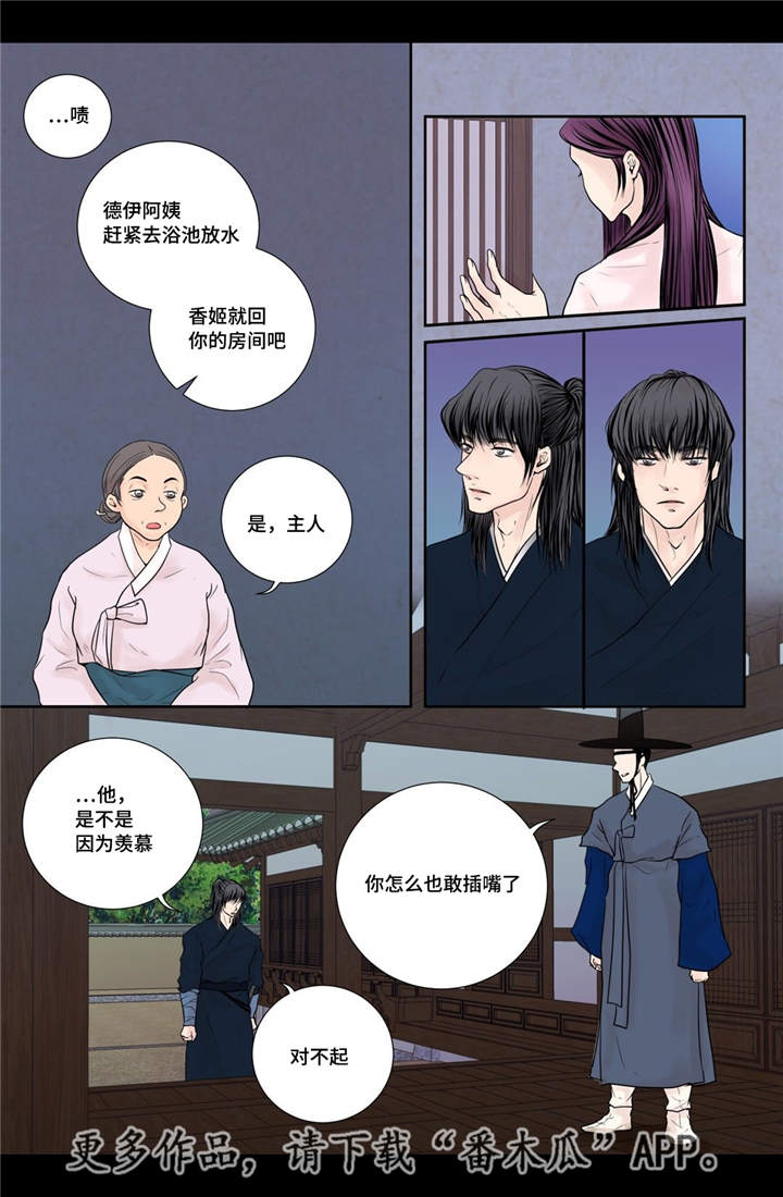 第21话8