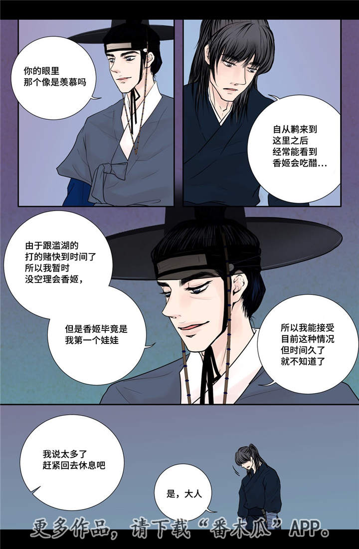 第21话9