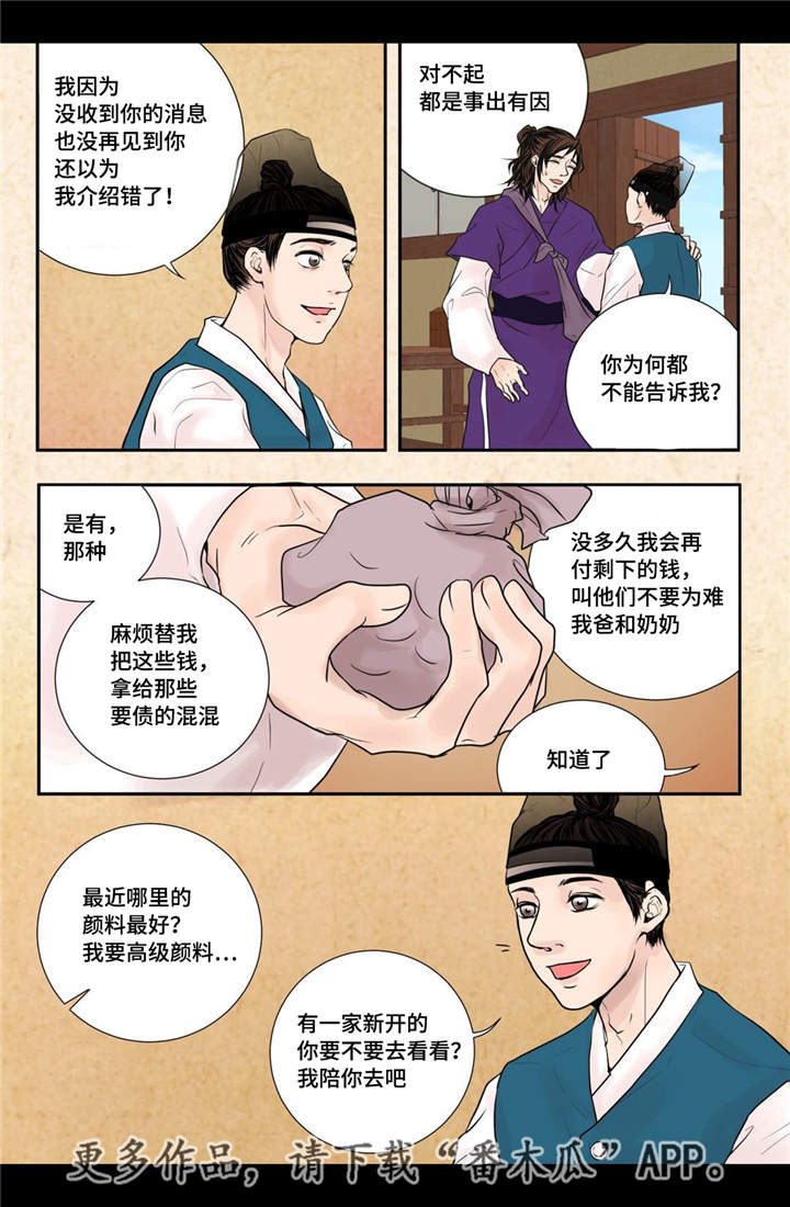 第20话5