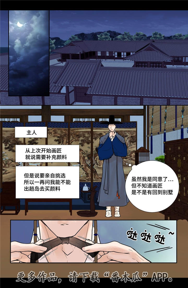 第20话8