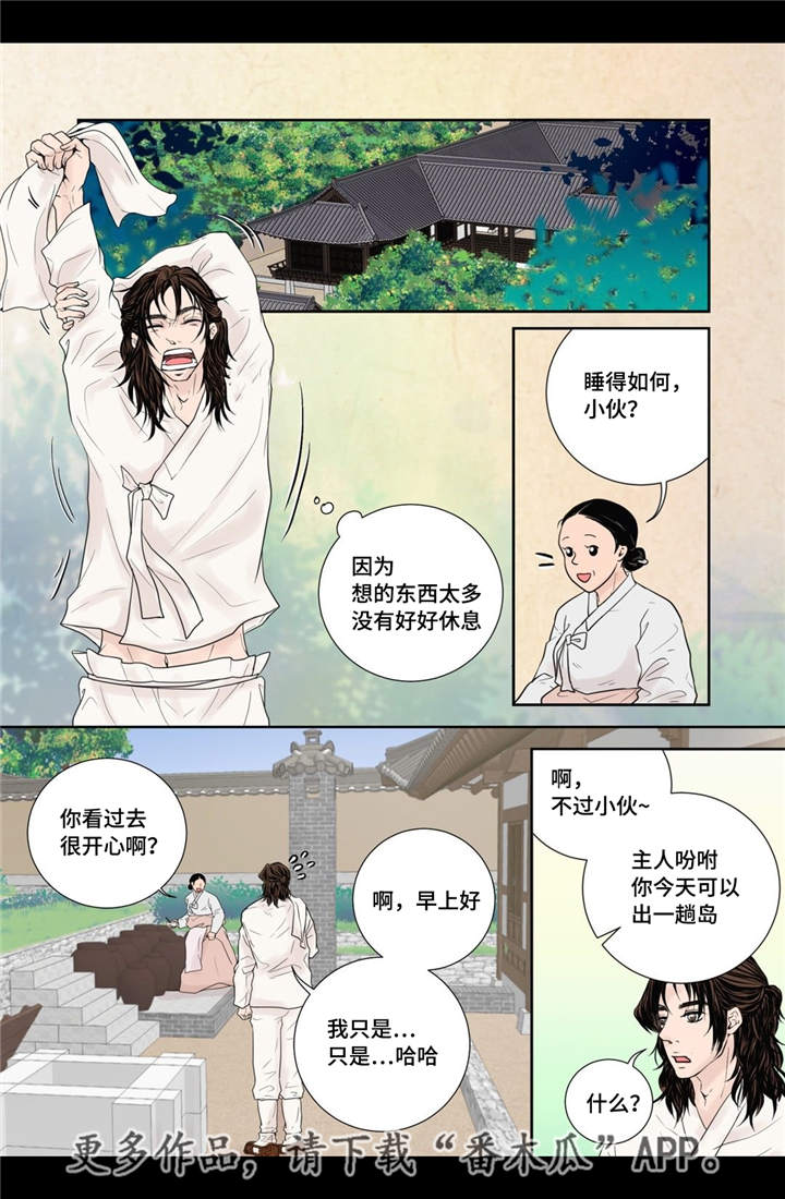 第19话3