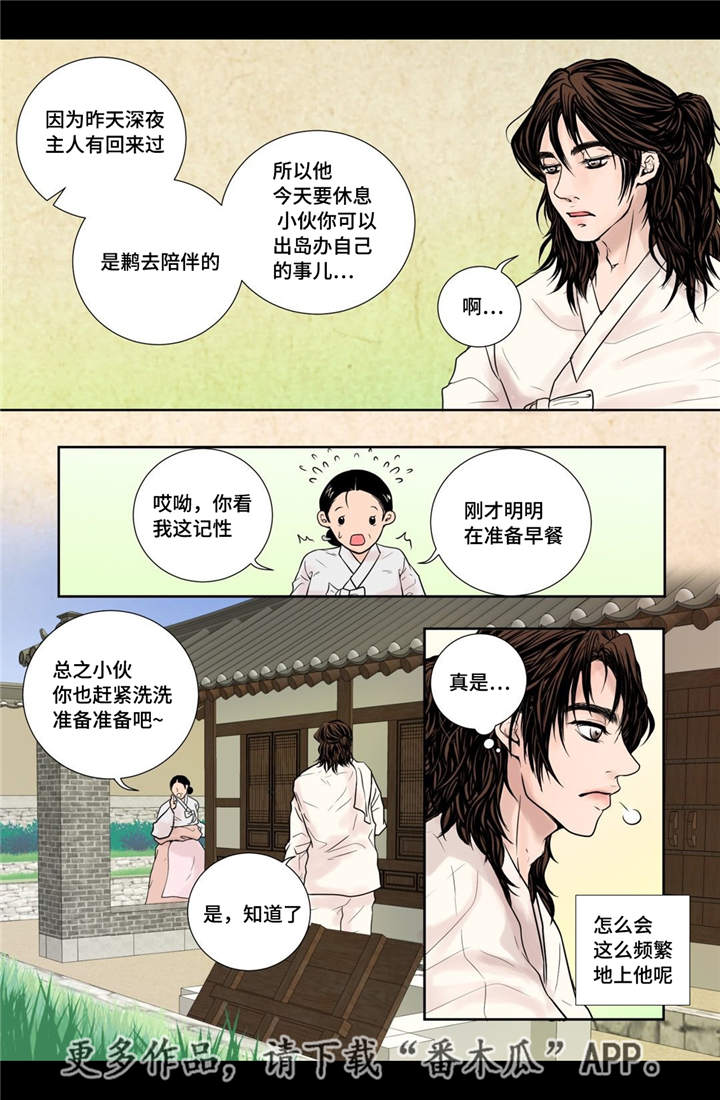 第19话4
