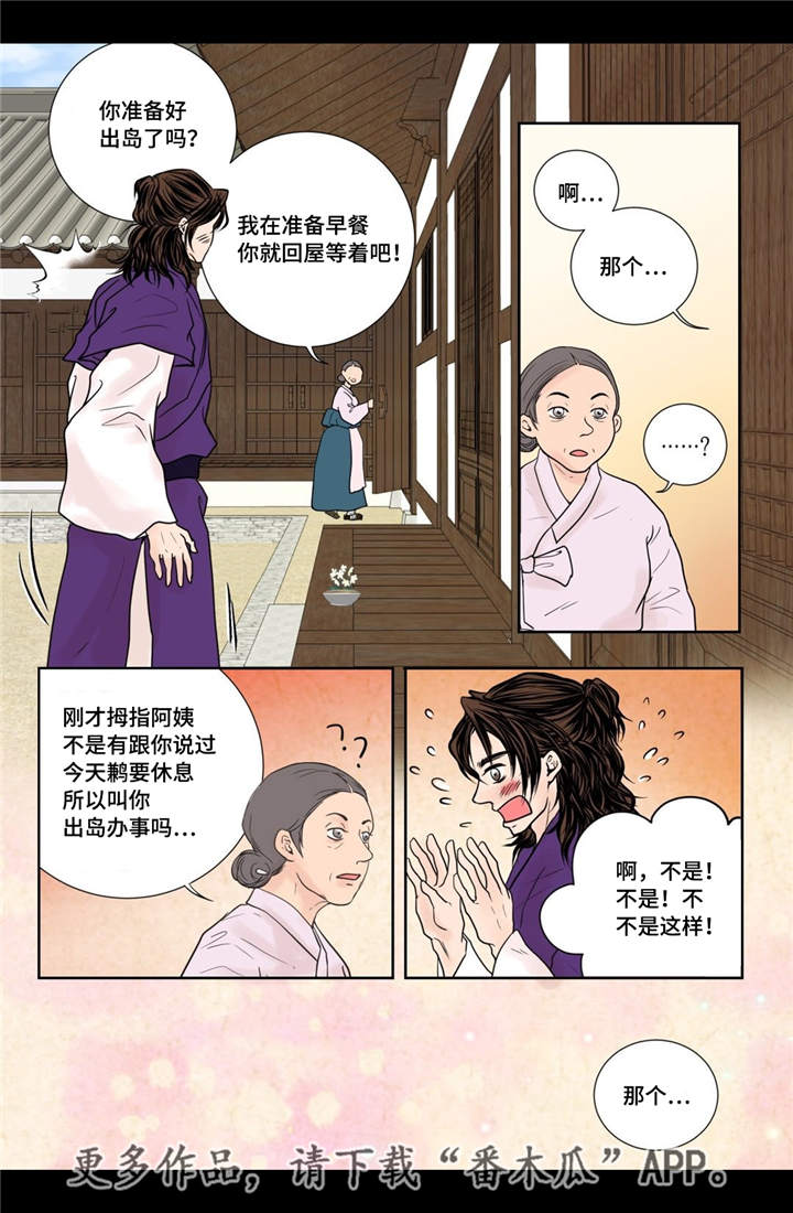 第19话8