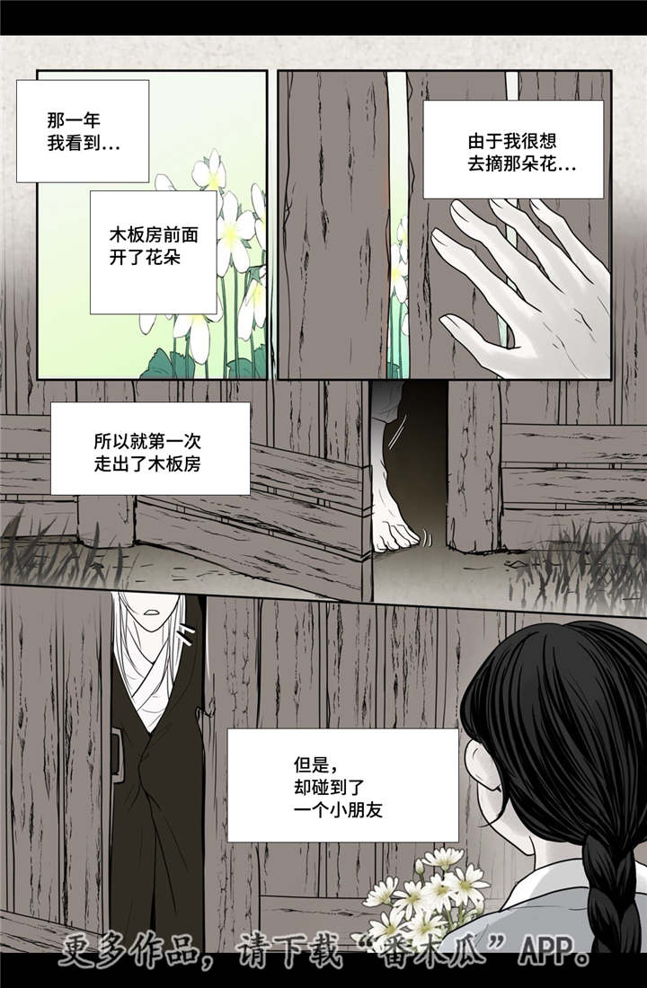 第18话2