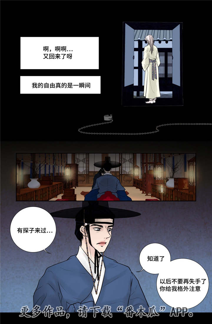 第18话8