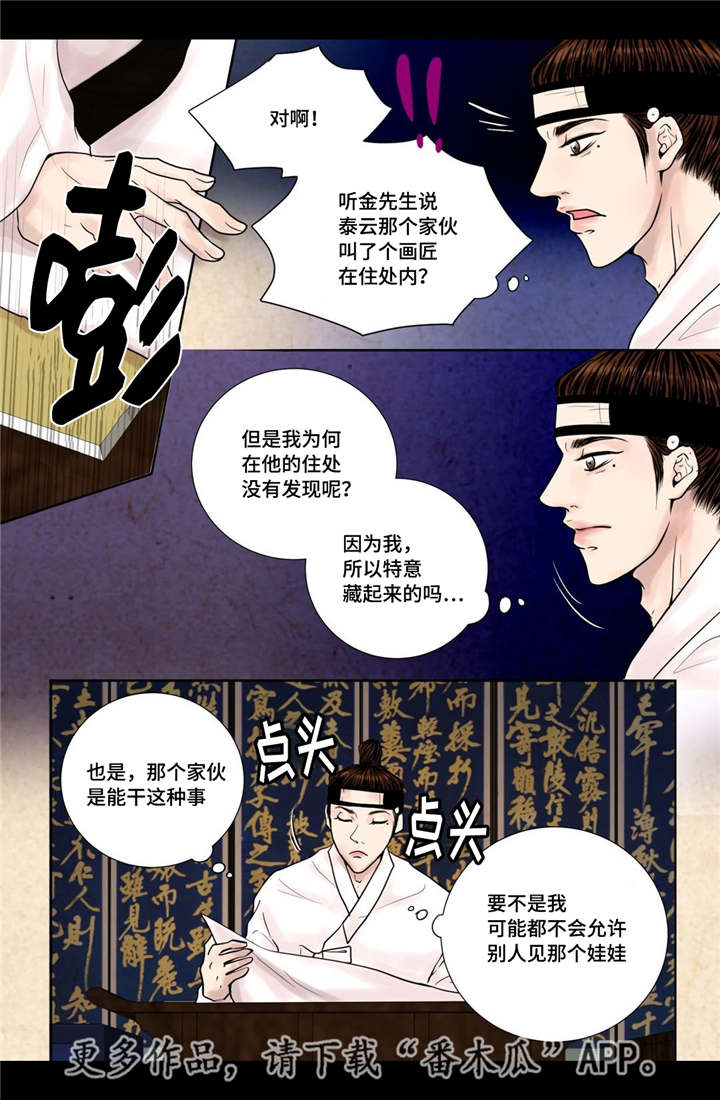 第15话10