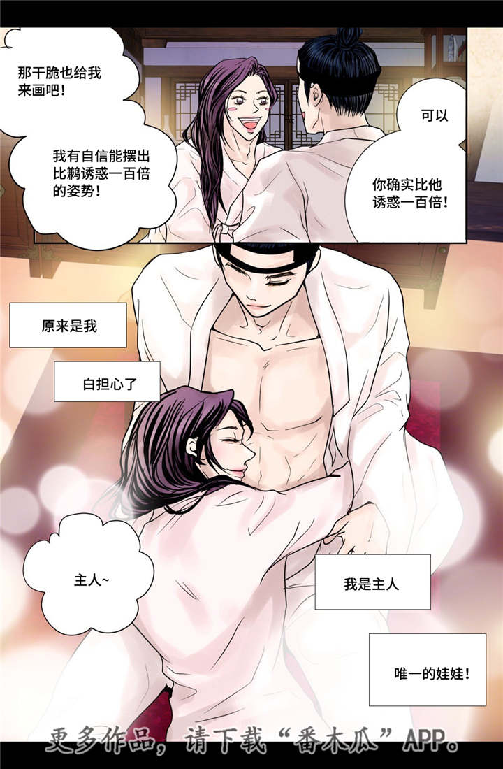 第15话4