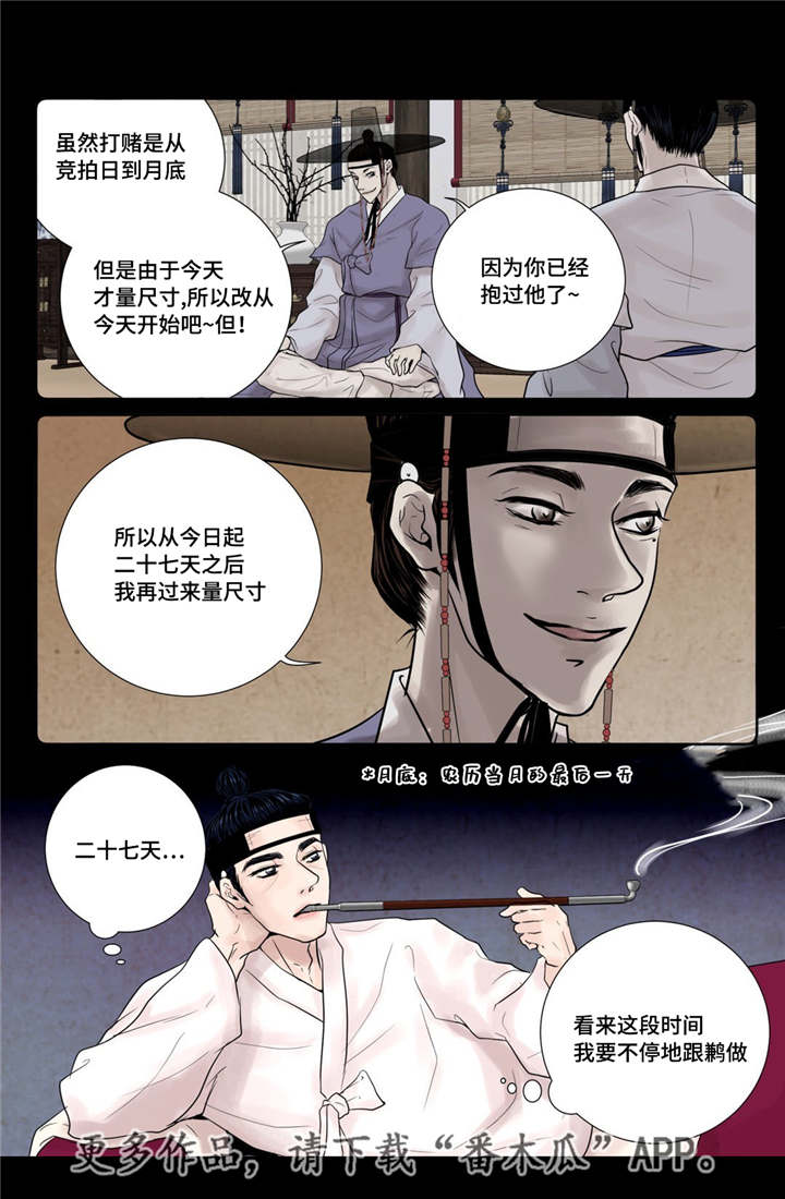 第15话6