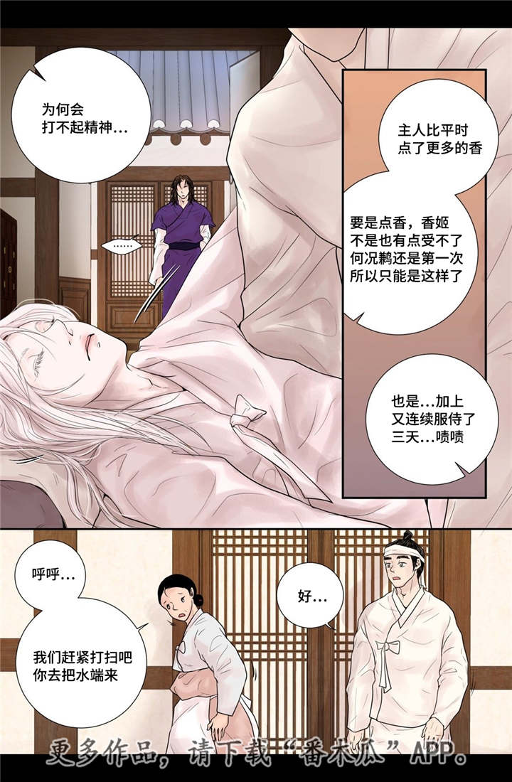 第14话12